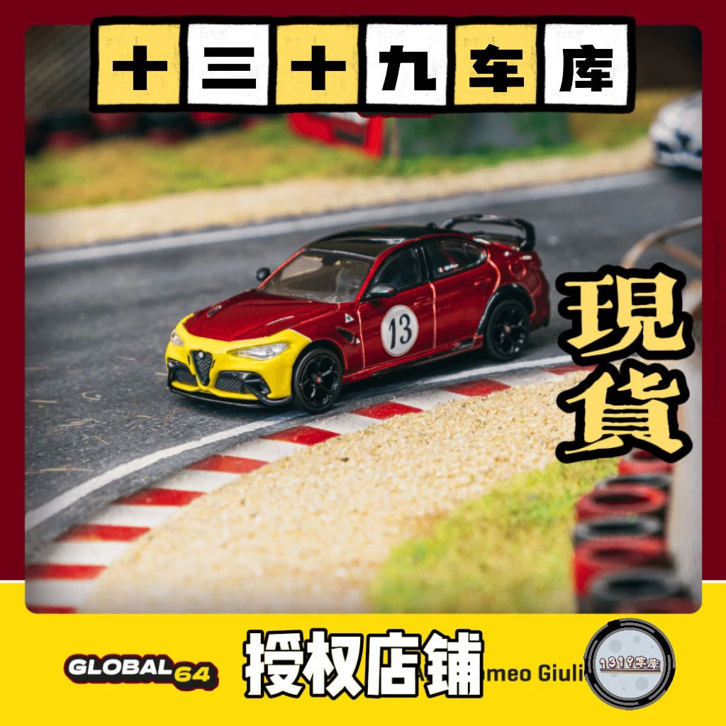 TW Tarmac Works 1:64 Giulia阿尔法罗密欧GTAm红黄 合金汽车膜型