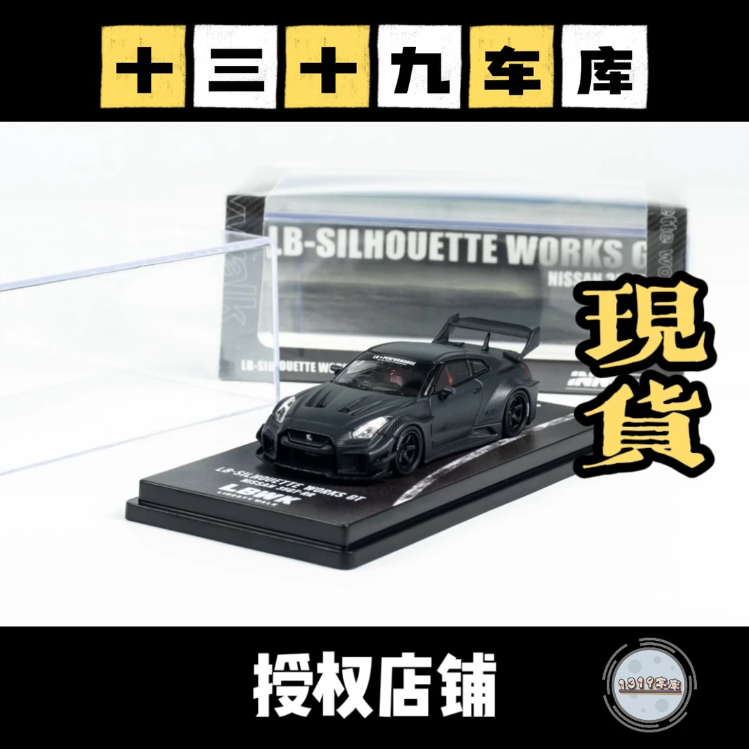 INNO 1:64日产GT-R (R35)LBWK超级剪影35GT-RR合金汽车模型 全碳