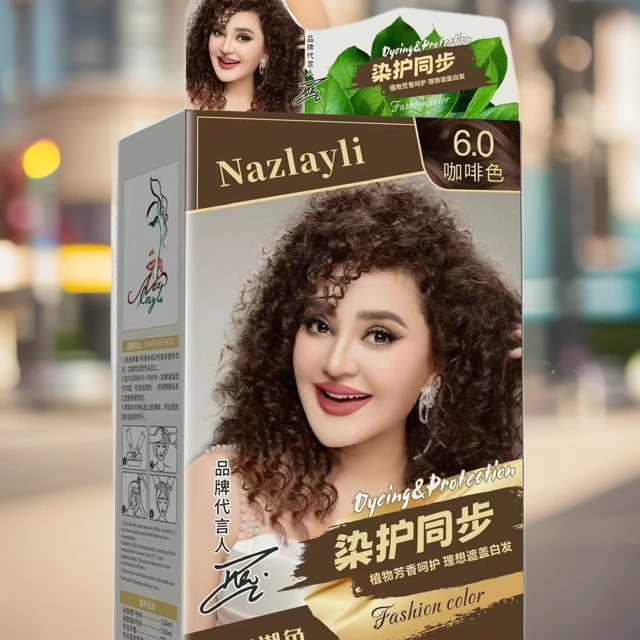Nazlayli凯维斯染发霜