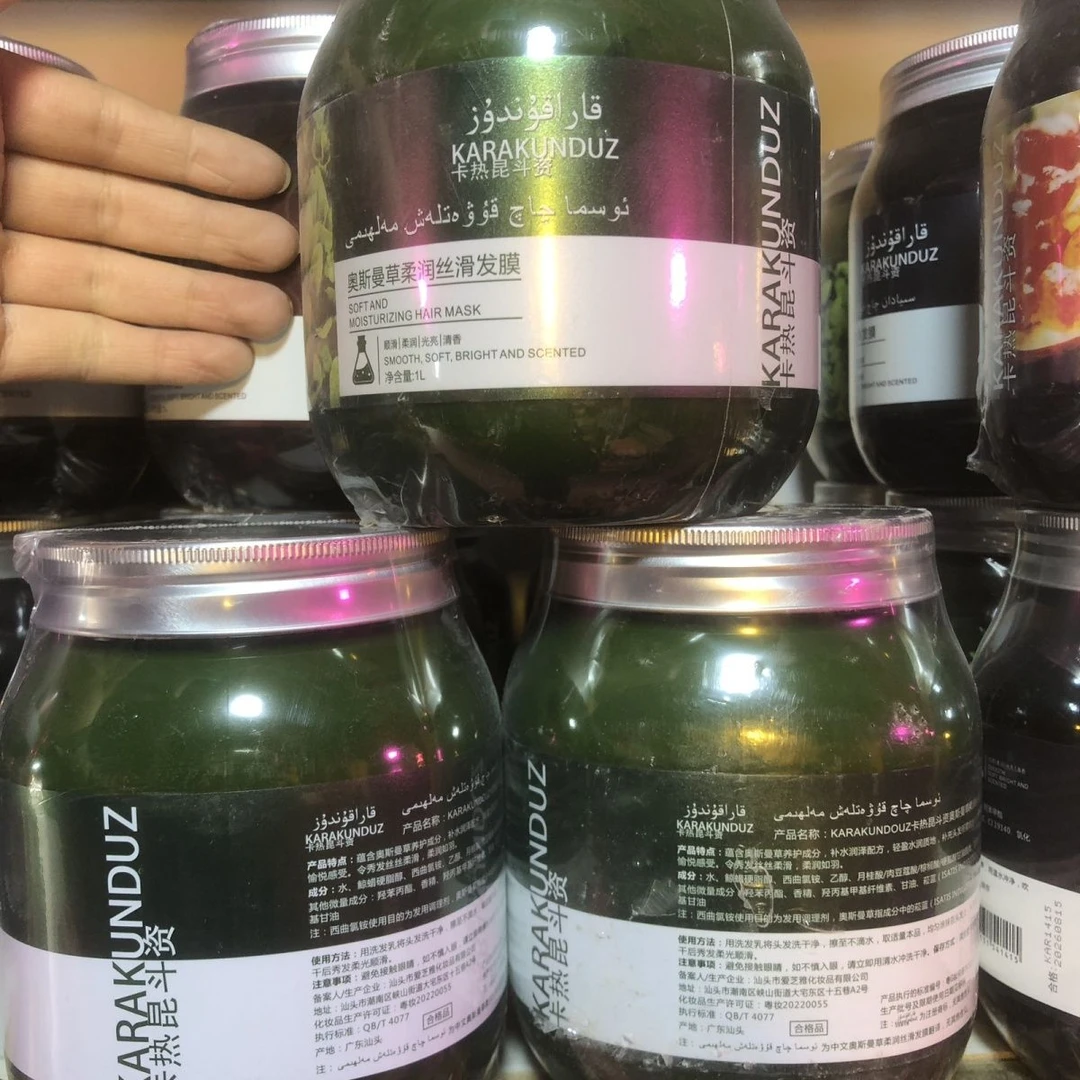 KARAKUNDUZ奥斯曼草柔润丝滑发膜
