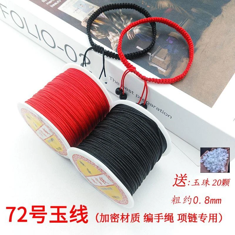 黄金店专用编织绳送男友串珠绳头发编织手绳闺蜜手链编织绳diy