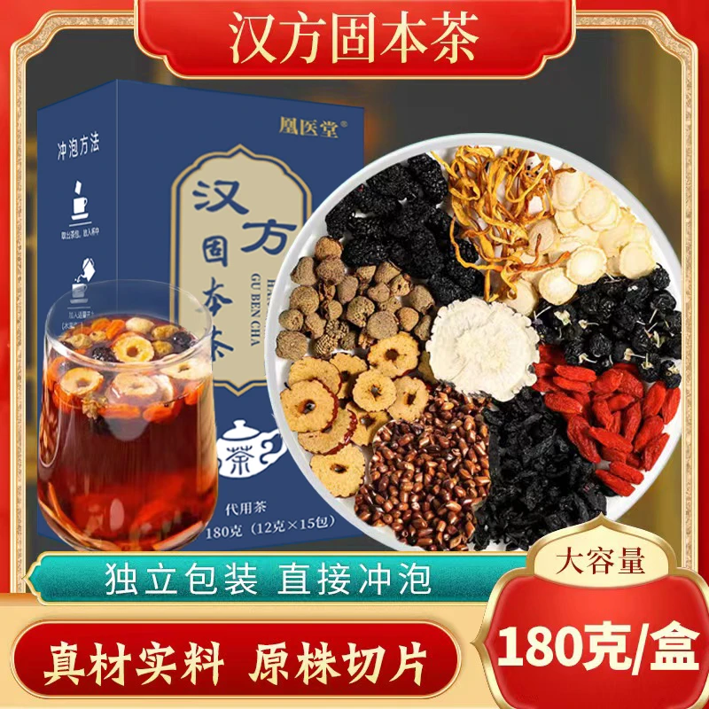 【男士好茶】甄选真材实料独立包装耐泡不打粉清香浓郁180克/盒15包