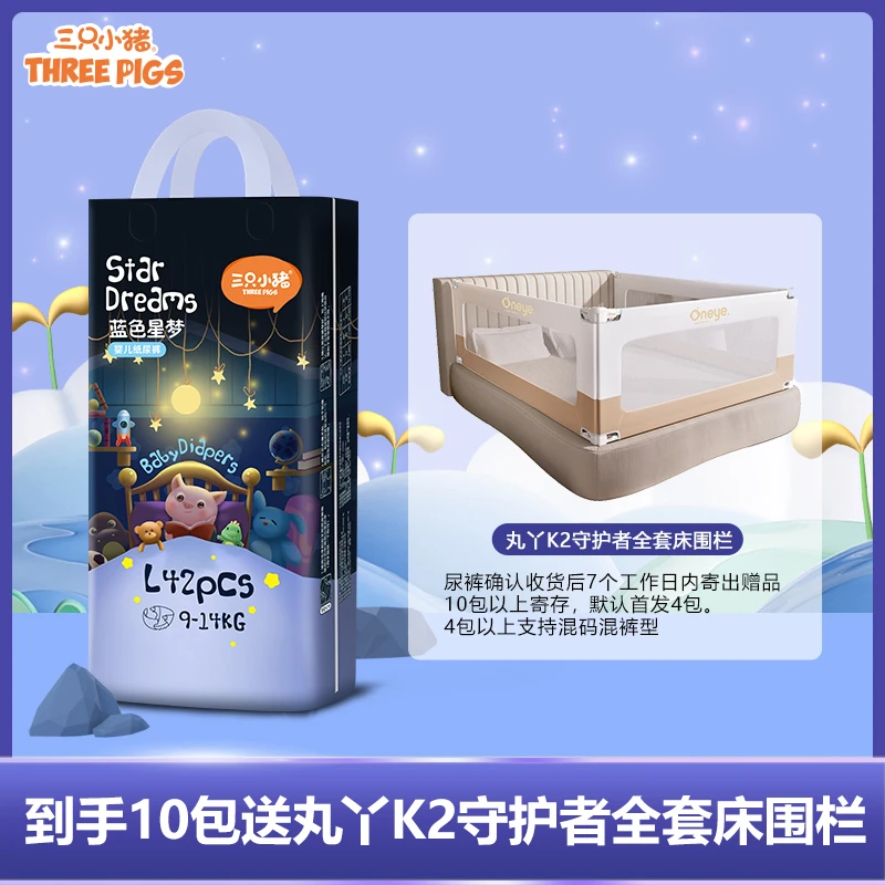 【拍1发10包送K2守护者全套床围栏】芯升级泡泡裤拉拉裤纸尿裤尿垫