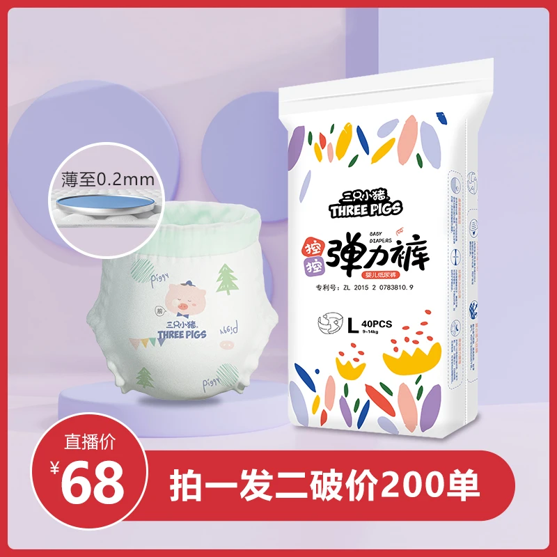 卷—破价200单!泡泡腰围干爽新生儿纸尿裤拉拉裤宝宝尿不湿学步裤