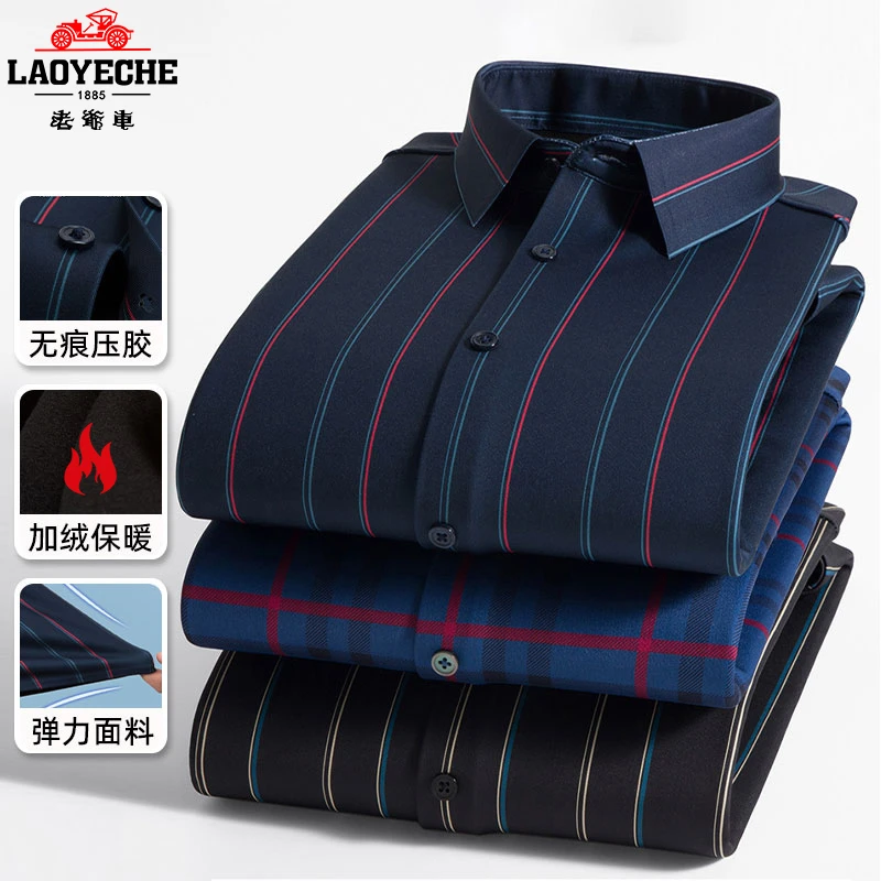 无痕弹力老爷车保暖衬衣商务条纹长袖衬衫2024冬季职业加绒衬衣男