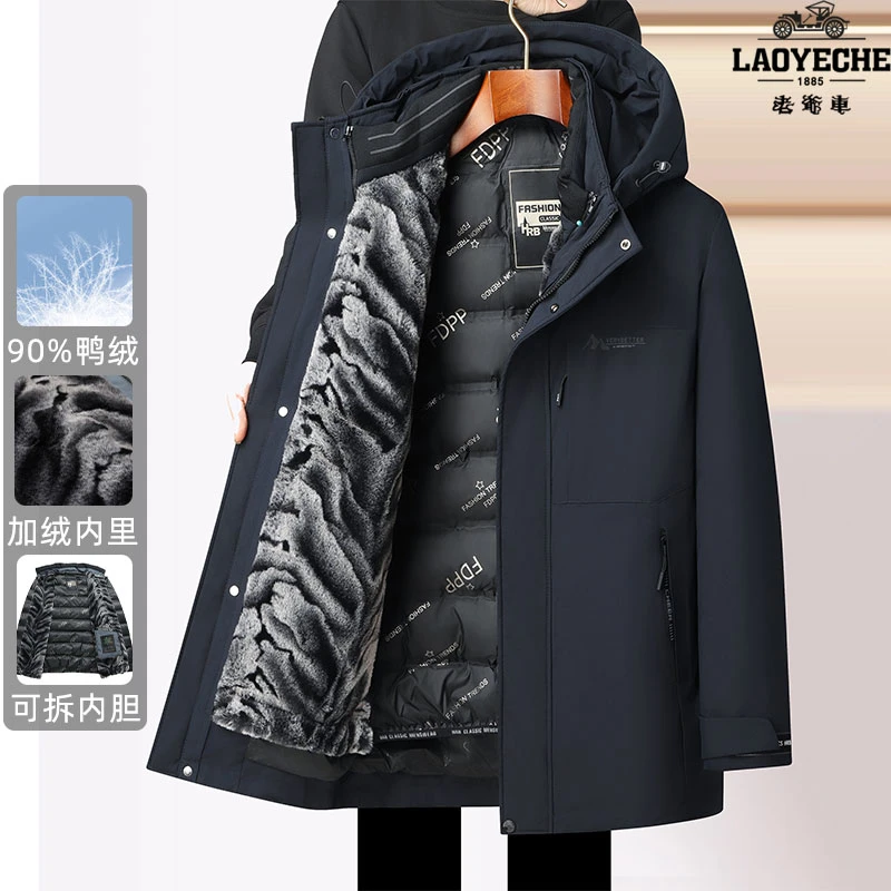 老爷车可拆卸内胆羽绒服男中年外套爸爸装冬季加绒加厚保暖白鸭绒