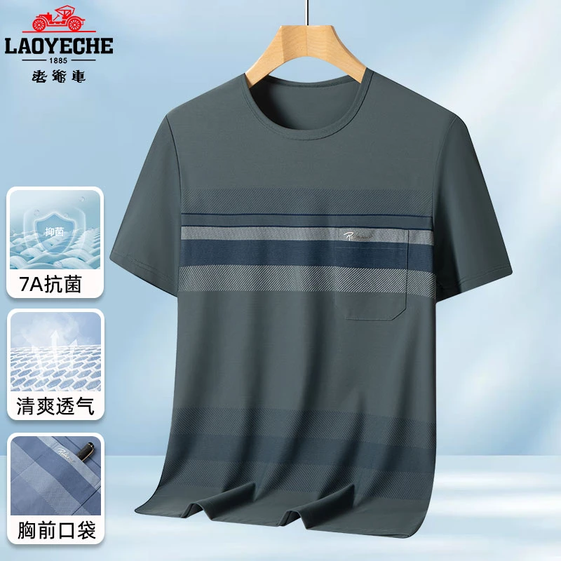 7A抗菌/劲凉冰丝】爸爸夏季薄款圆领汗衫中年男士宽松休闲短袖T恤