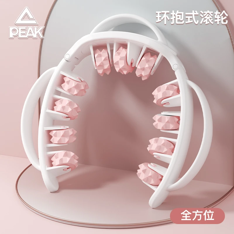 Peak/匹克腿部肩部按摩器瘦腿夹腿滚轮环形小腿肌肉放松经络疏通