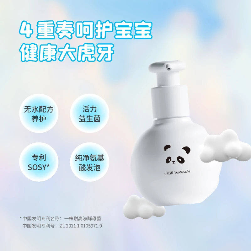 LITTLE DOME/小巨蛋白松露儿童护齿牙膏益生菌身体