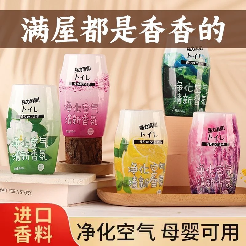 香薰空气清新剂室内系列持久留香空气净化卫生间多种清香除味香氛