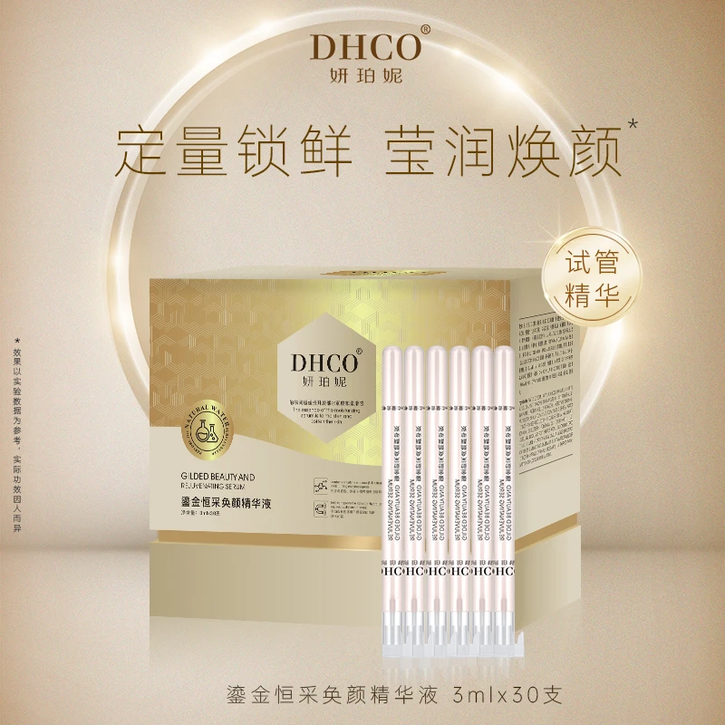 韩密金美-DHCO鎏金恒采奂颜精华液