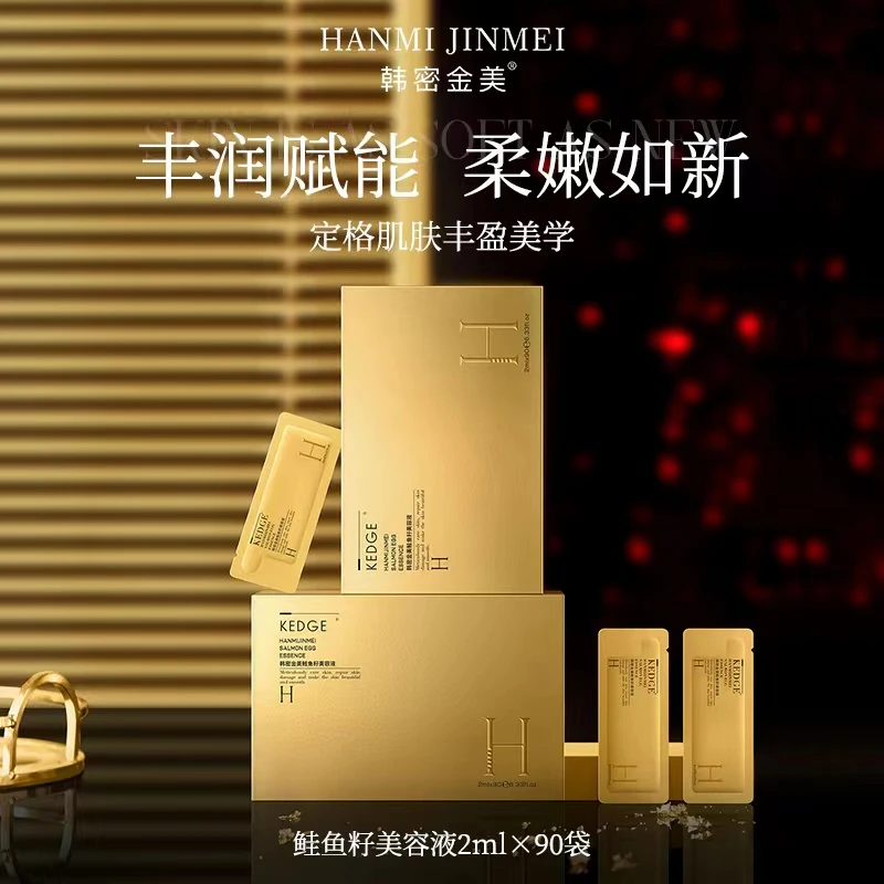 韩密金美-鲑鱼籽血清贵妇美容液 抗皱紧致保湿提亮敏感暗沉