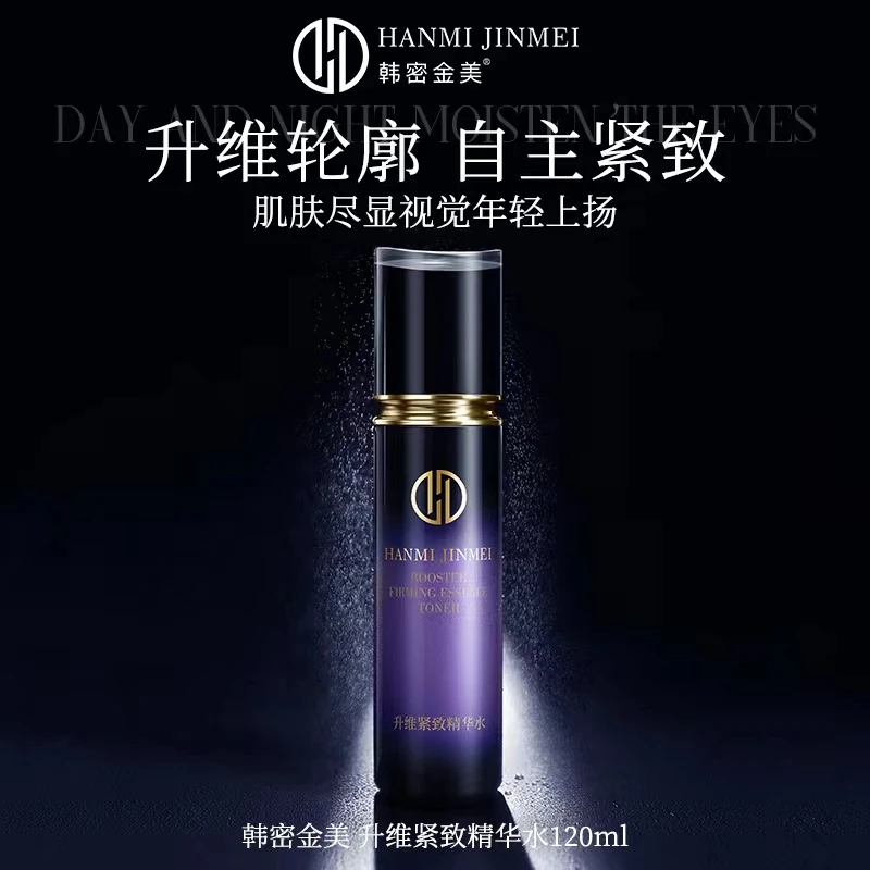 韩密金美-升维紧致精华水 保湿紧致抗皱精华水