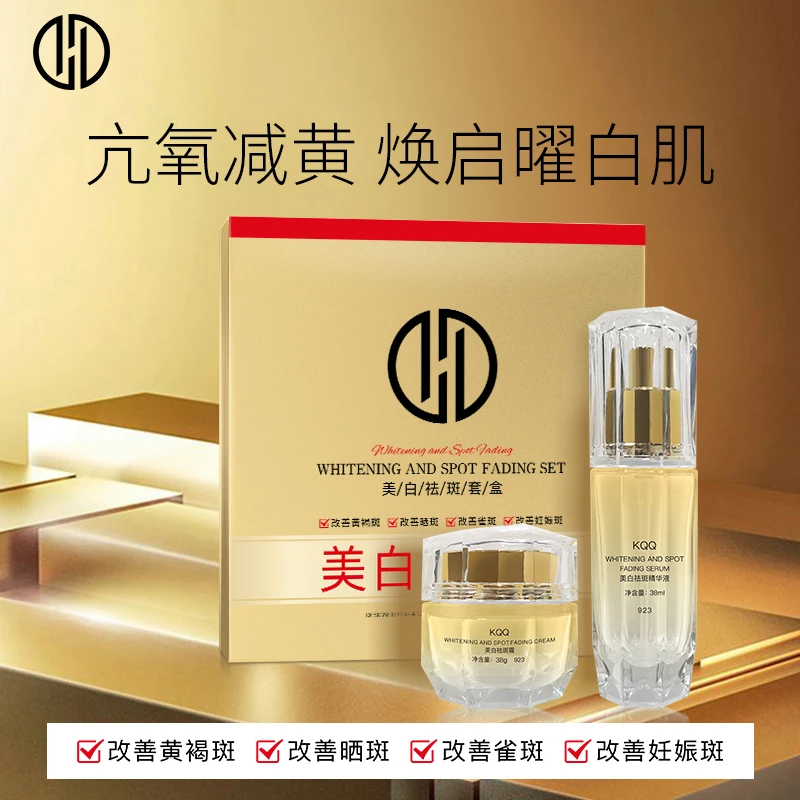 韩密金美-KQQ美白祛斑套盒