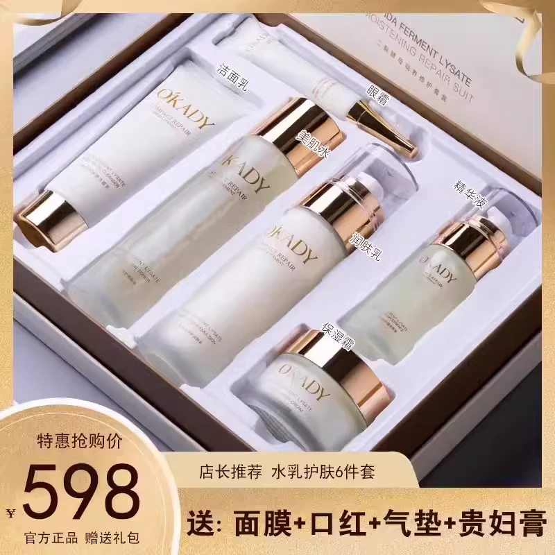 兰䓻护肤套装补水保湿控油去黄提亮肤色提拉紧致水乳面霜礼盒正品