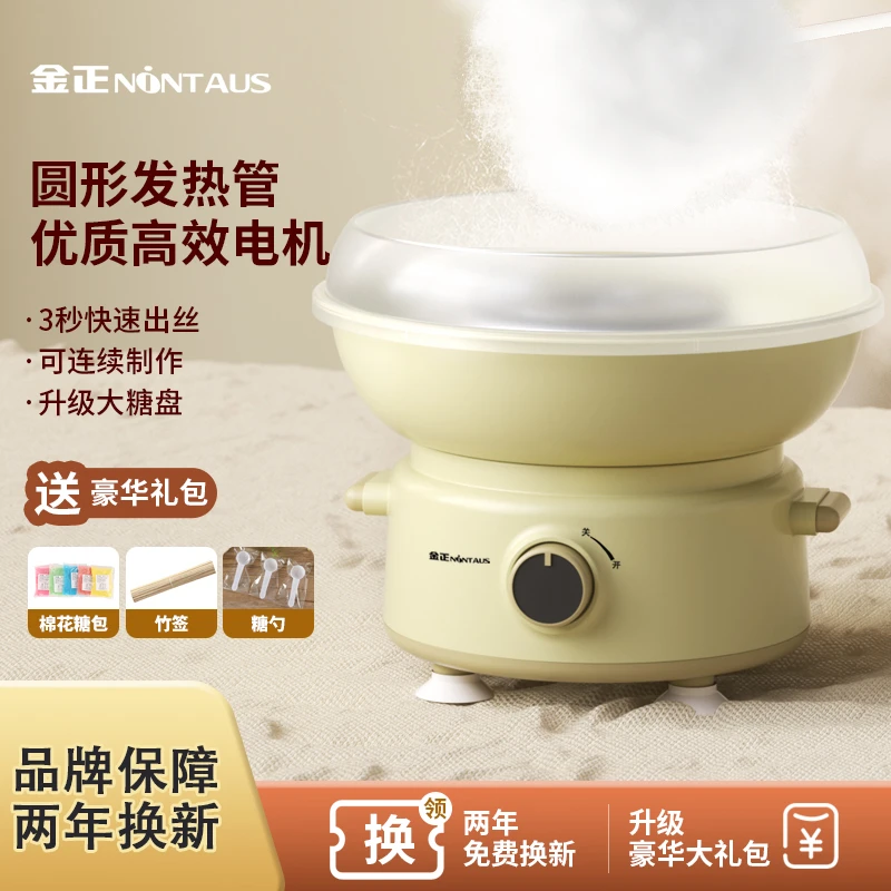 金正棉花糖机器儿童家用迷你小型玩具全自动做花式绵花糖机彩糖