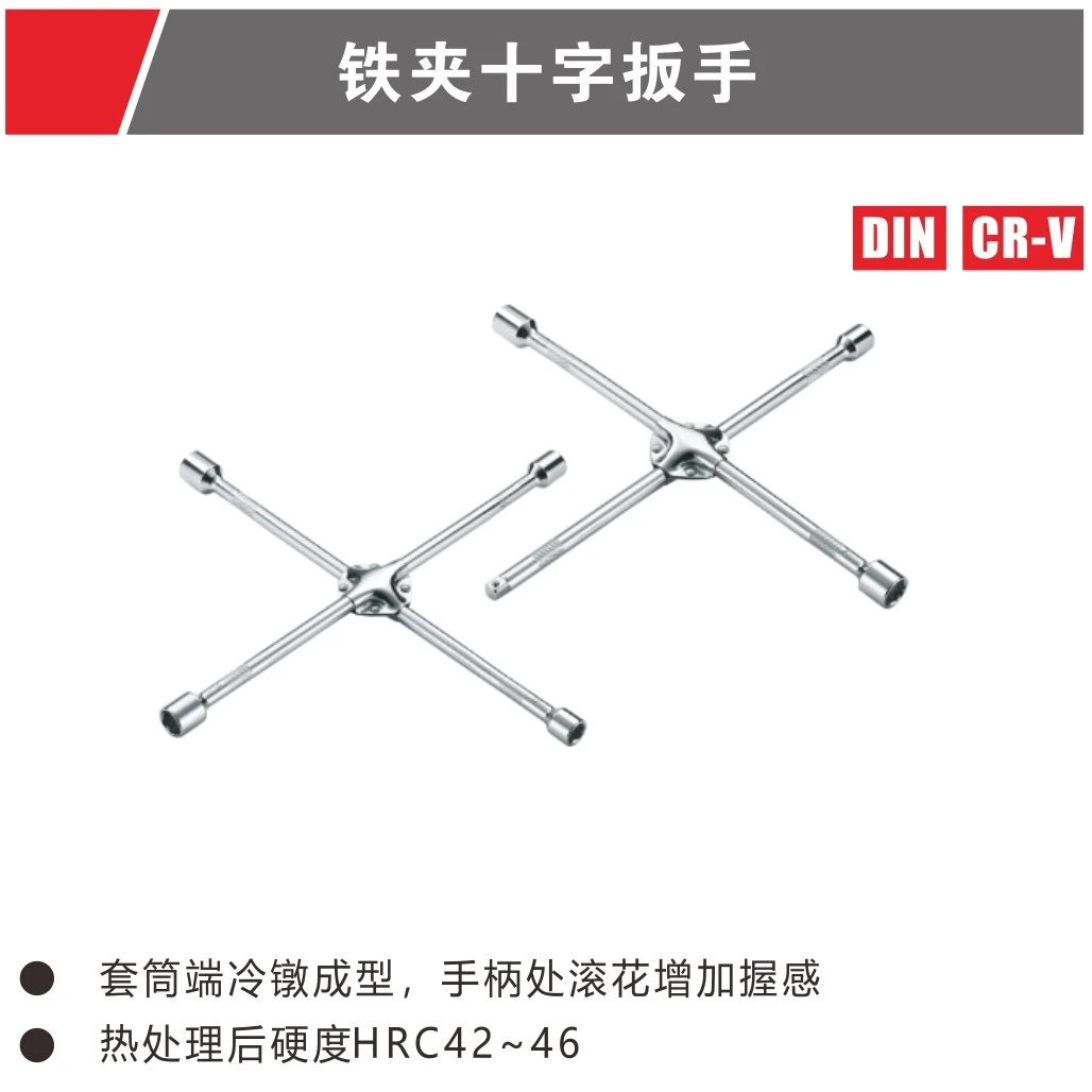 轮胎十字扳手加长伸缩轮胎扳手通用十字架套筒补胎工具省力扳手