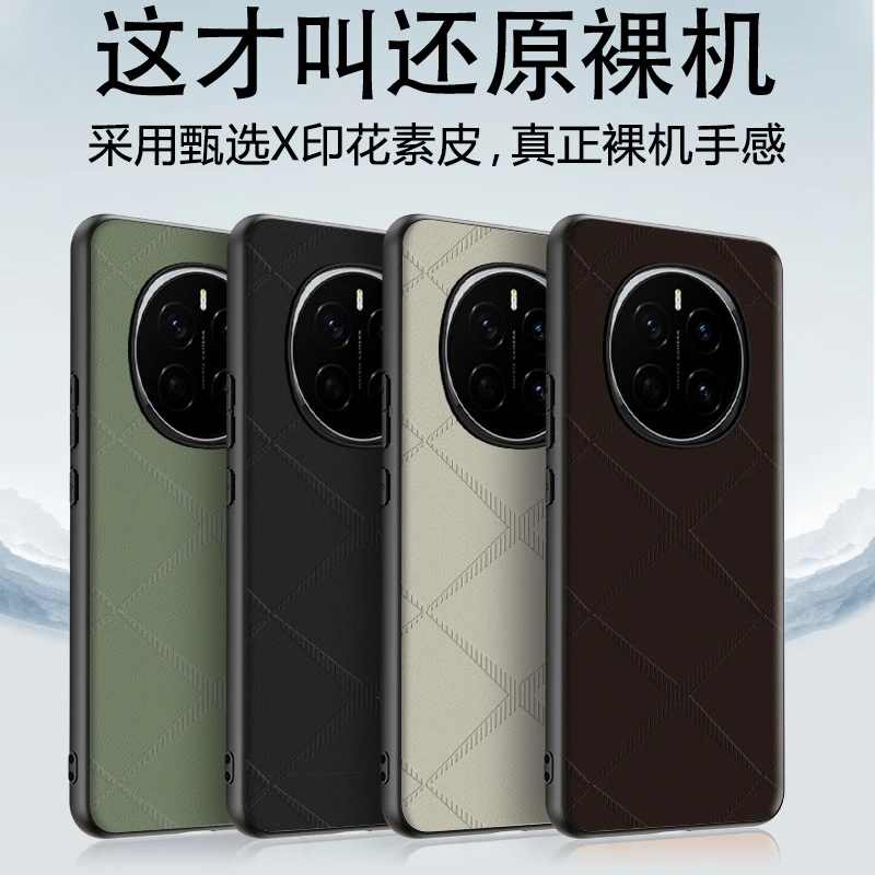 适用荣耀Magic7手机壳7pro全包防摔皮革保护套6商务x印花素皮