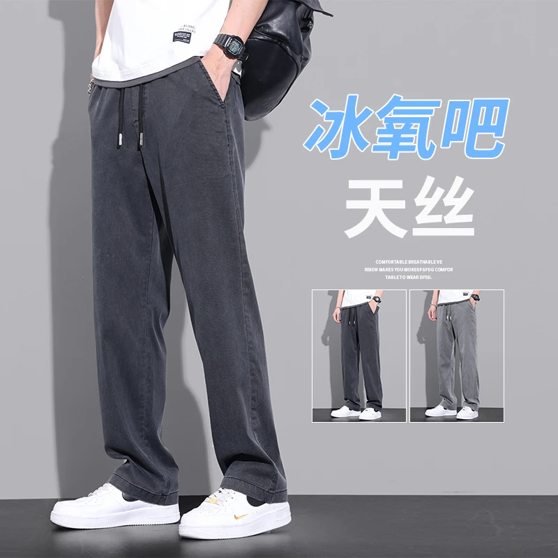 青少年牛仔裤夏季潮流薄款冰丝大码男士休闲直筒裤美式宽松休闲裤