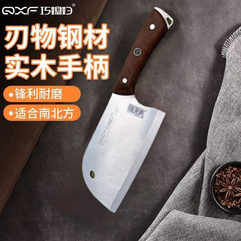 巧媳妇剁骨家用菜刀锋利实木超快手工网红刀具商用两用厨师专用刀