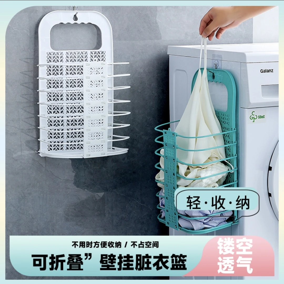 脏衣篓脏衣篮收纳筐家用壁挂洗衣浴室放衣服折叠脏衣服收纳可折叠