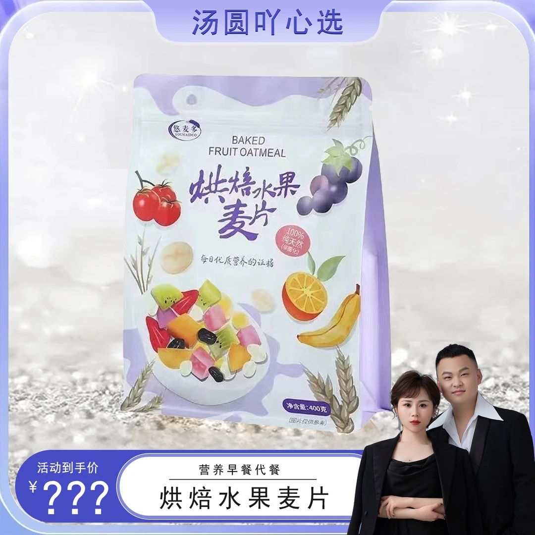 水果麦片多种吃法随意搭配营养早餐代餐零食干吃即食饱腹L