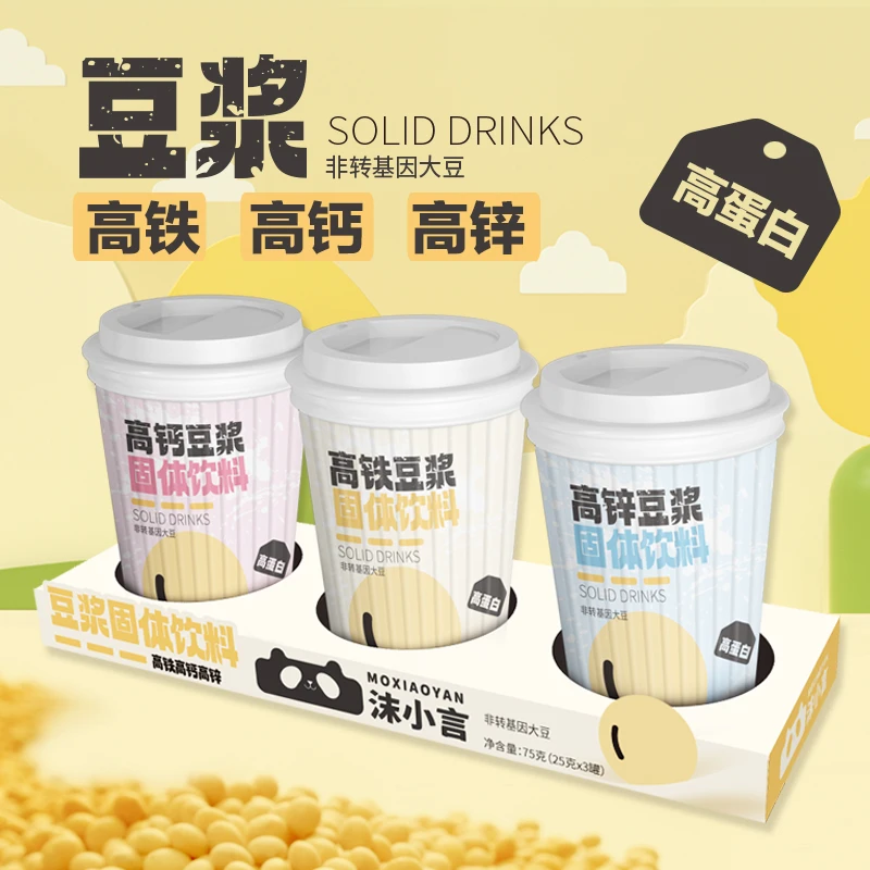 速溶豆浆营养早餐方便快捷高铁高钙高锌高蛋白醇香/无豆渣