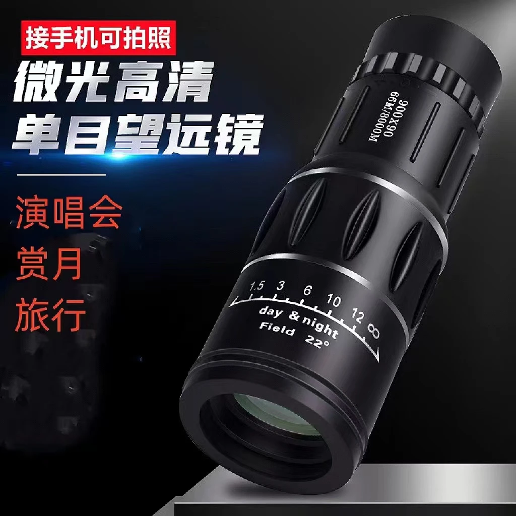 （福利）【单筒】户外骑行望远中轴配件