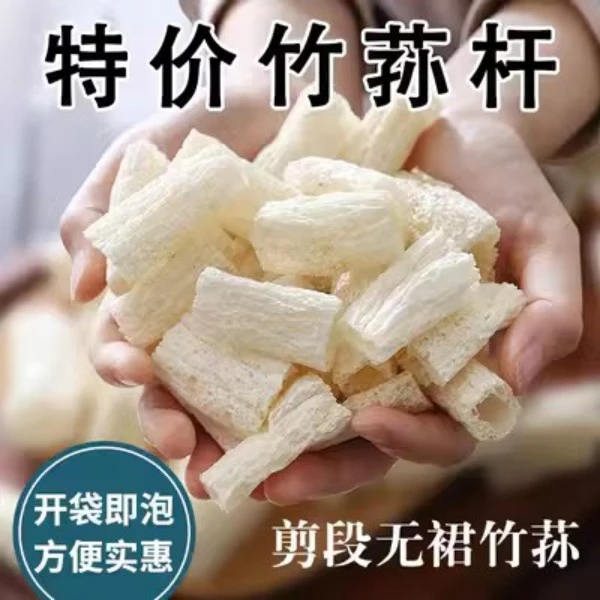新人宠粉 竹荪段10g