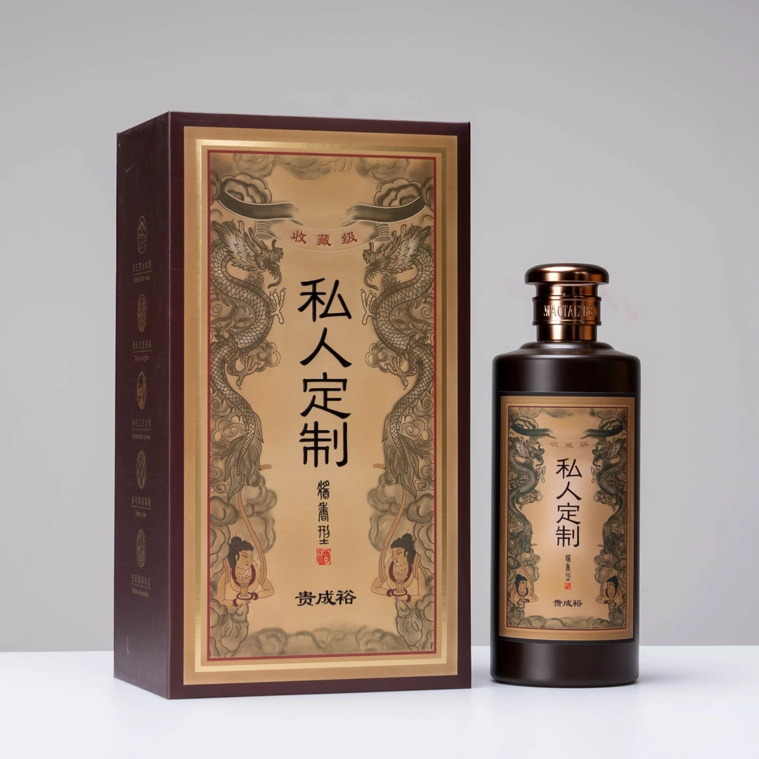 贵成裕定制酒编号B53包装酒体自选酱双龙书本盒酱香型白酒53%Vol