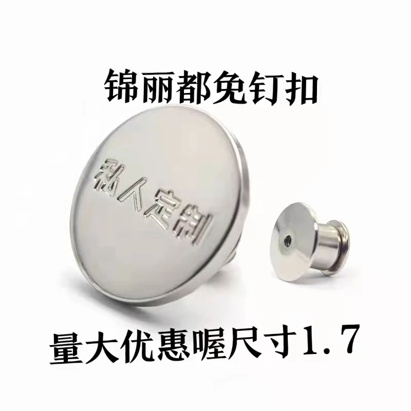 窗帘私人订制免钉扣，长针，尺寸1.7厘米