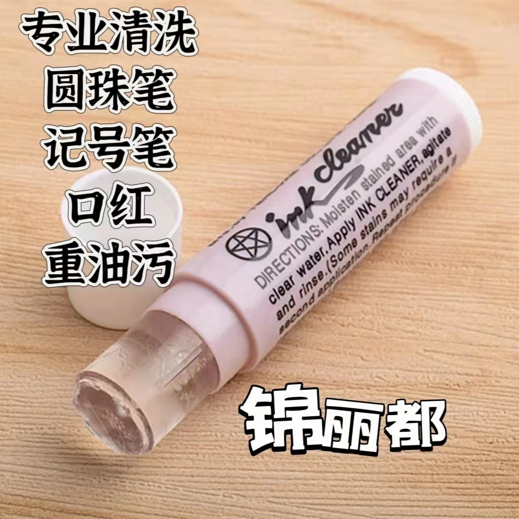窗帘清洗，圆珠笔，记号笔，20秒干干净净，洗不掉包赔
