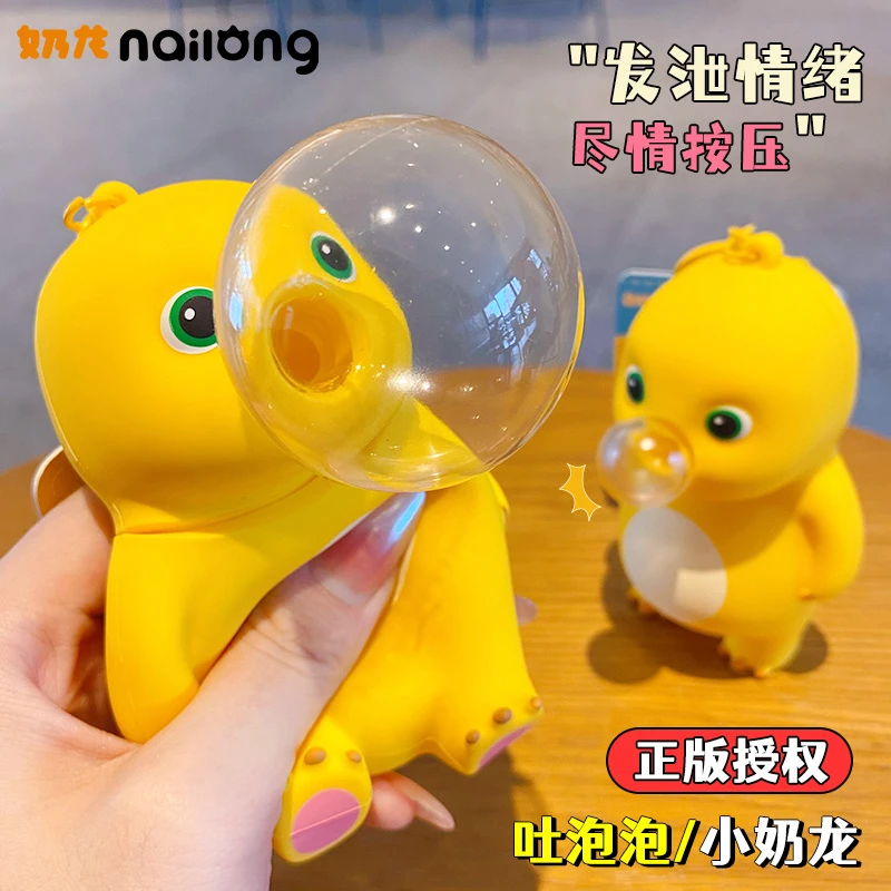 正版奶龙捏捏乐玩具2026新款可爱大号吐泡泡钥匙扣解压儿童小礼物