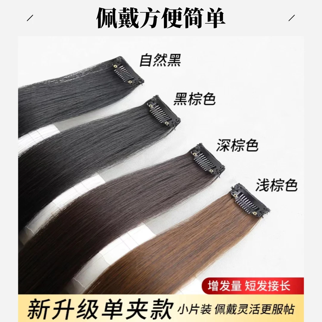假发片一卡直发片假发女长直发增加发量接透气哑光自然接发片补发