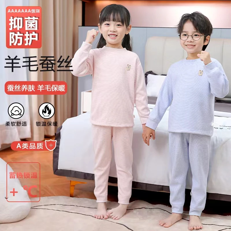 500克无骨羊毛蚕丝套装儿童秋衣裤宝宝秋冬保暖睡衣家居服幼儿