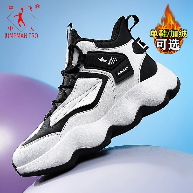 【爆款升级 加绒/单鞋可选】乔丹格兰官方正牌运动鞋大码男鞋休闲鞋