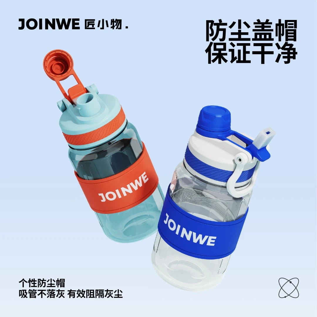 匠小物水杯女生夏季吸管杯高颜值大容量运动水瓶tritan耐高温杯子