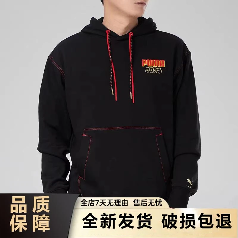PUMA/彪马【商场同款新品】男款休闲时尚连帽印花黑色卫衣531295-01