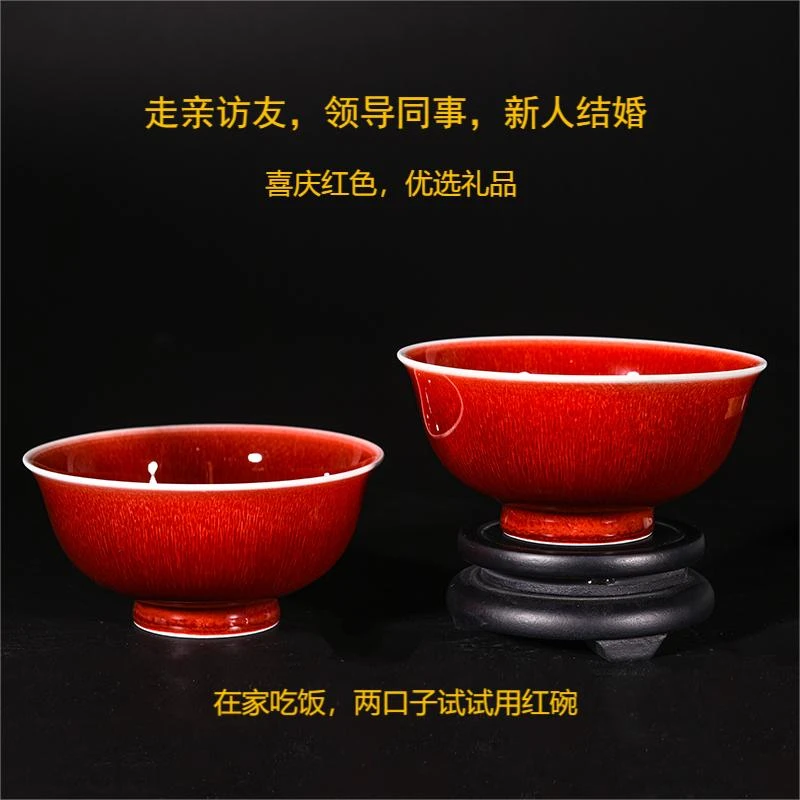景德镇陶瓷郎红主人碗 结婚红色吃饭喜碗  原矿 喜庆家用高档礼品