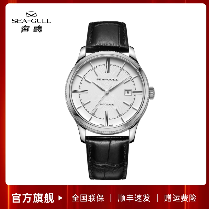 【活动专享】海鸥手表新灵感单历设计师系列全自动机械经典男表6077