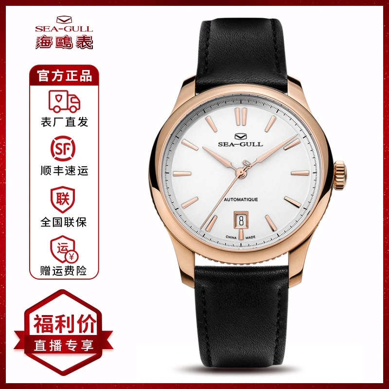 【官方号专属】海鸥手表男士设计师60周年纪念款简约自动机械表415