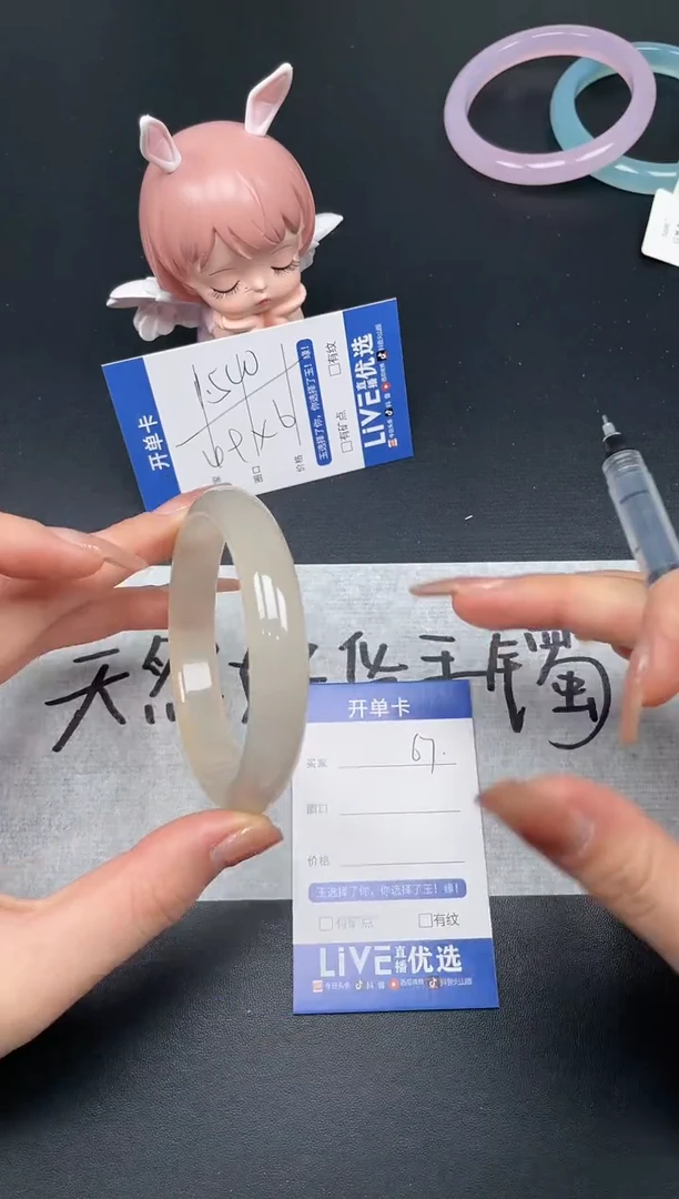 【闪购商品】玛瑙/玉髓手镯未镶嵌67