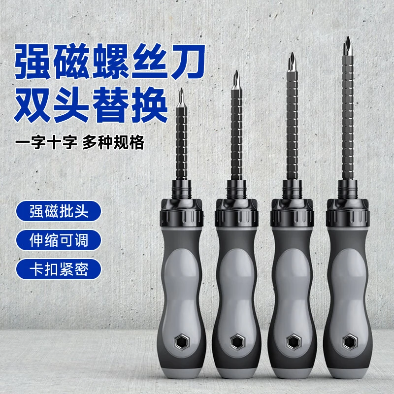 棘轮螺丝刀螺丝批两用十字一字带磁强磁批头可伸缩可旋转套装组合