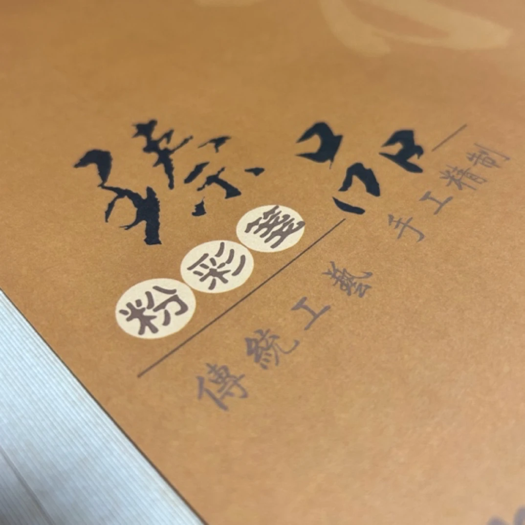 墨语宣 手工底纸粉彩笺水纹金丝冰梅作品投展专用