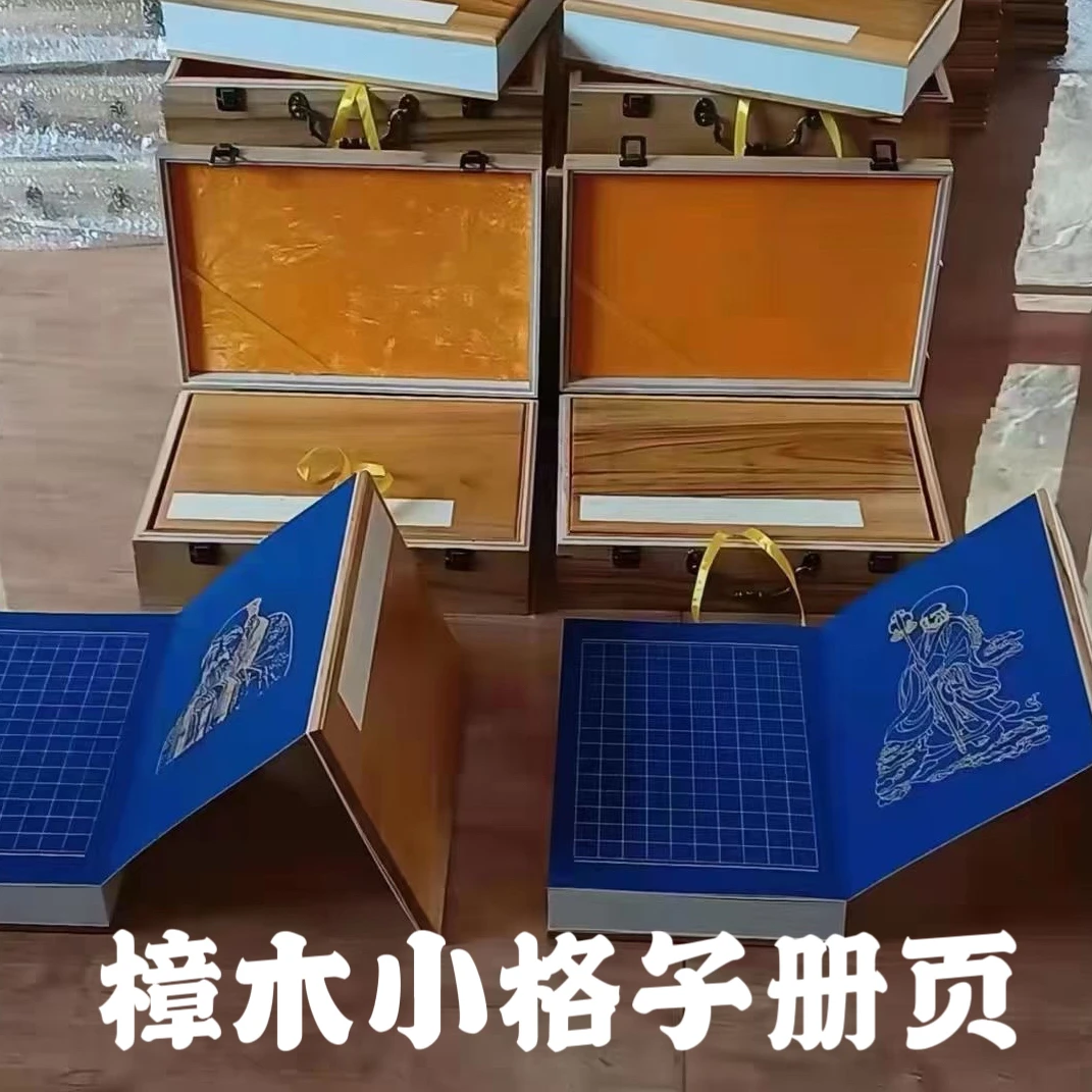 墨语宣【金刚道德1.8小格子册页】小楷方格手工仿古万年蓝宣纸册页