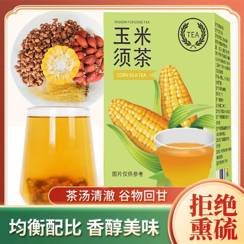 【品质保证】  玉米须茶 独立包装冲泡 15*8g/盒