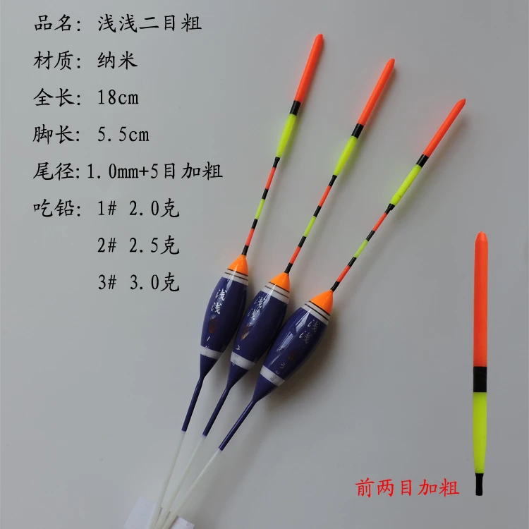 孔雀王复合材质浅水两目加粗尾浮漂浅浅3支
