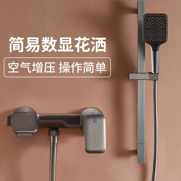 全铜主体枪灰色简易花洒全铜冷热数显混水阀家用置物分体黑色