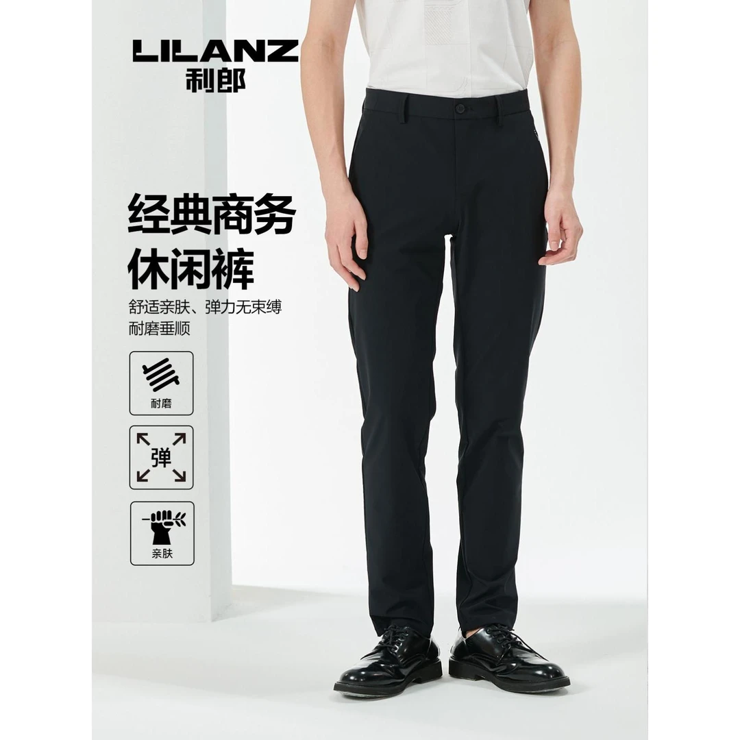 【利郎正品】高端休闲裤23CXK001商务休闲裤亲肤无束缚徒防泼水男式