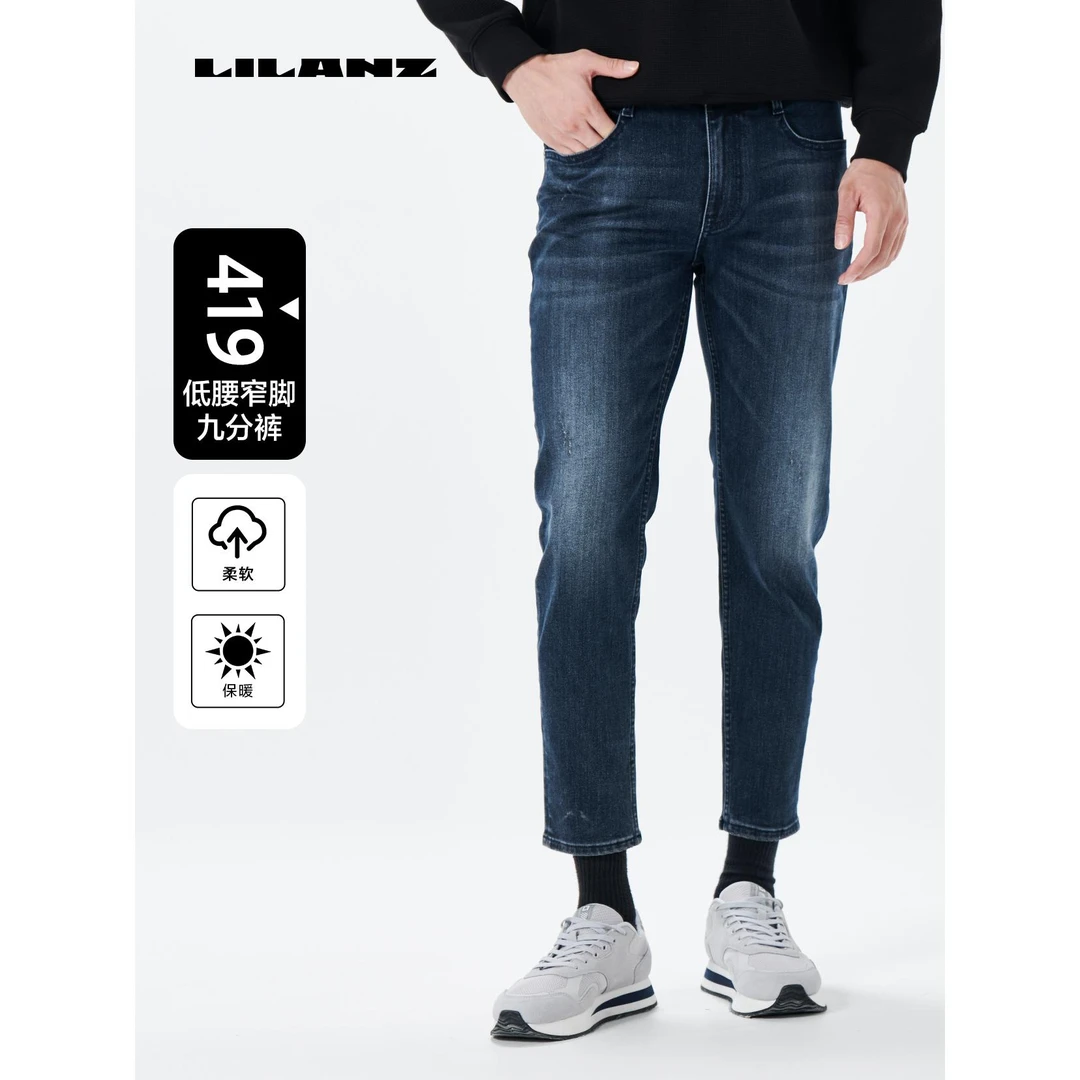 利郎冬季御寒保暖牛仔裤男士商务休闲简约百搭舒适牛仔裤23DNZ727